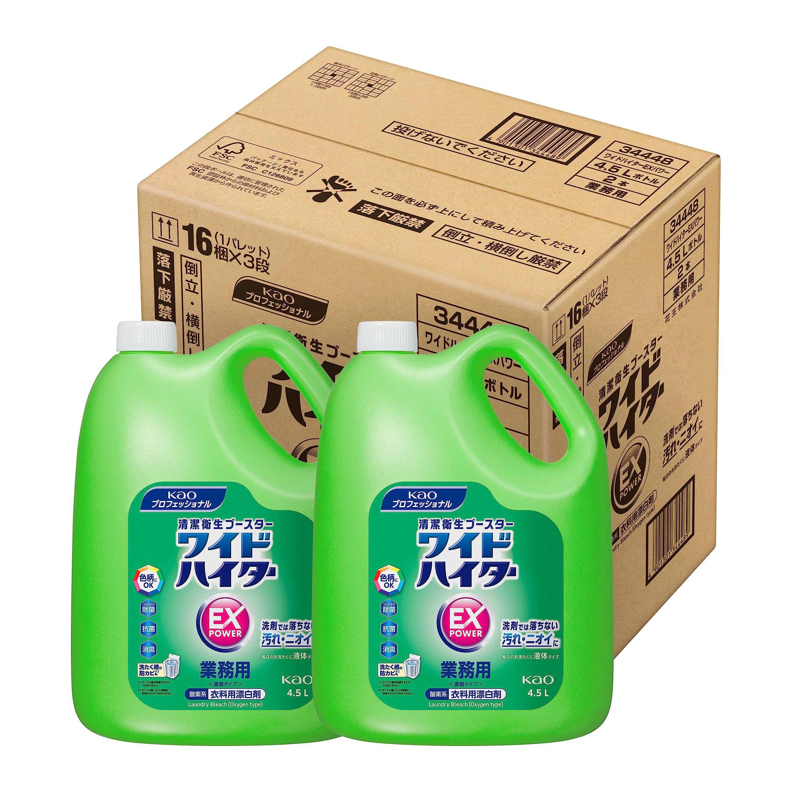 ワイドハイター EXパワー 業務用 花王プロフェッショナルシリーズ 2本パック 4.5L×2本入り